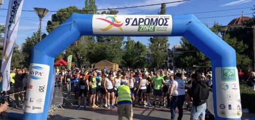 Δρόμος Ζωής 2024